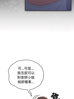 [洪讚讚 & 祕密业务中&nbsp;&nbsp;祕密業務中 ] 老大! 请把女儿交给我!&nbsp;&nbsp;請把女兒交給我 1-79 END [Chinese]_0114_08_01