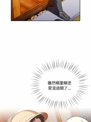 [洪讚讚 & 祕密业务中&nbsp;&nbsp;祕密業務中 ] 老大! 请把女儿交给我!&nbsp;&nbsp;請把女兒交給我 1-79 END [Chinese]_0179_12_07