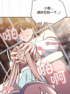 [洪讚讚 & 祕密业务中&nbsp;&nbsp;祕密業務中 ] 老大! 请把女儿交给我!&nbsp;&nbsp;請把女兒交給我 1-79 END [Chinese]_0194_13_08