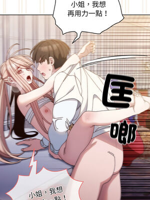 [洪讚讚 & 祕密业务中&nbsp;&nbsp;祕密業務中 ] 老大! 请把女儿交给我!&nbsp;&nbsp;請把女兒交給我 1-79 END [Chinese]_0211_14_11