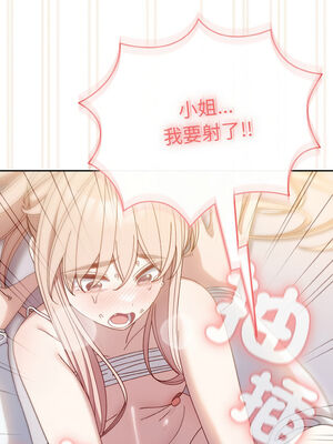 [洪讚讚 & 祕密业务中&nbsp;&nbsp;祕密業務中 ] 老大! 请把女儿交给我!&nbsp;&nbsp;請把女兒交給我 1-79 END [Chinese]_0213_14_13