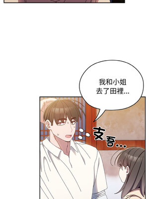 [洪讚讚 & 祕密业务中&nbsp;&nbsp;祕密業務中 ] 老大! 请把女儿交给我!&nbsp;&nbsp;請把女兒交給我 1-79 END [Chinese]_0229_16_01