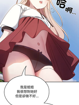 [洪讚讚 & 祕密业务中&nbsp;&nbsp;祕密業務中 ] 老大! 请把女儿交给我!&nbsp;&nbsp;請把女兒交給我 1-79 END [Chinese]_0235_16_07