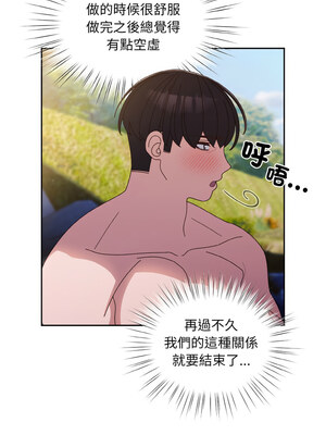 [洪讚讚 & 祕密业务中&nbsp;&nbsp;祕密業務中 ] 老大! 请把女儿交给我!&nbsp;&nbsp;請把女兒交給我 1-79 END [Chinese]_0262_18_11