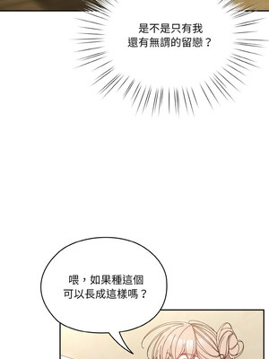 [洪讚讚 & 祕密业务中&nbsp;&nbsp;祕密業務中 ] 老大! 请把女儿交给我!&nbsp;&nbsp;請把女兒交給我 1-79 END [Chinese]_0268_19_04