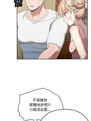 [洪讚讚 & 祕密业务中&nbsp;&nbsp;祕密業務中 ] 老大! 请把女儿交给我!&nbsp;&nbsp;請把女兒交給我 1-79 END [Chinese]_0275_19_11