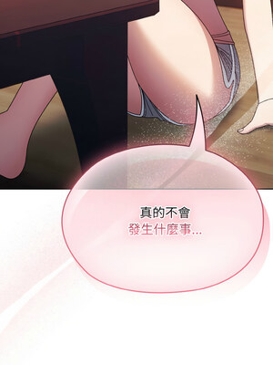 [洪讚讚 & 祕密业务中&nbsp;&nbsp;祕密業務中 ] 老大! 请把女儿交给我!&nbsp;&nbsp;請把女兒交給我 1-79 END [Chinese]_0277_19_13