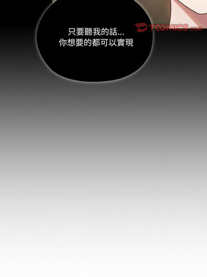 [洪讚讚 & 祕密业务中&nbsp;&nbsp;祕密業務中 ] 老大! 请把女儿交给我!&nbsp;&nbsp;請把女兒交給我 1-79 END [Chinese]_0280_20_03