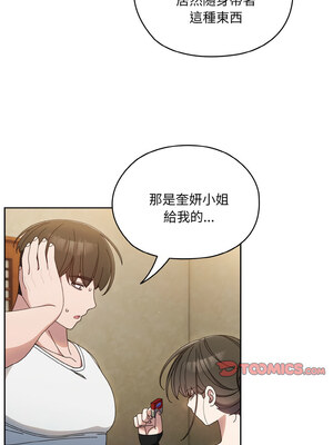 [洪讚讚 & 祕密业务中&nbsp;&nbsp;祕密業務中 ] 老大! 请把女儿交给我!&nbsp;&nbsp;請把女兒交給我 1-79 END [Chinese]_0281_20_04