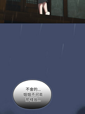 [洪讚讚 & 祕密业务中&nbsp;&nbsp;祕密業務中 ] 老大! 请把女儿交给我!&nbsp;&nbsp;請把女兒交給我 1-79 END [Chinese]_0316_22_14