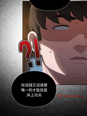 [洪讚讚 & 祕密业务中&nbsp;&nbsp;祕密業務中 ] 老大! 请把女儿交给我!&nbsp;&nbsp;請把女兒交給我 1-79 END [Chinese]_0321_23_04