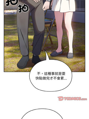 [洪讚讚 & 祕密业务中&nbsp;&nbsp;祕密業務中 ] 老大! 请把女儿交给我!&nbsp;&nbsp;請把女兒交給我 1-79 END [Chinese]_0327_23_10