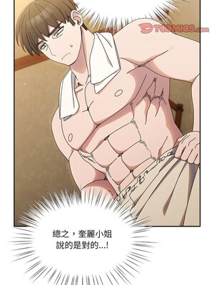 [洪讚讚 & 祕密业务中&nbsp;&nbsp;祕密業務中 ] 老大! 请把女儿交给我!&nbsp;&nbsp;請把女兒交給我 1-79 END [Chinese]_0347_25_03