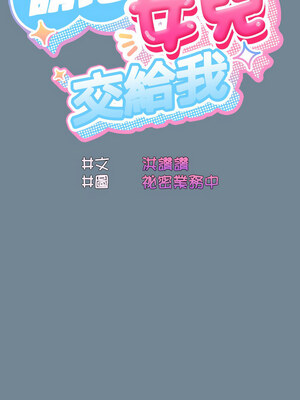 [洪讚讚 & 祕密业务中&nbsp;&nbsp;祕密業務中 ] 老大! 请把女儿交给我!&nbsp;&nbsp;請把女兒交給我 1-79 END [Chinese]_0363_26_07