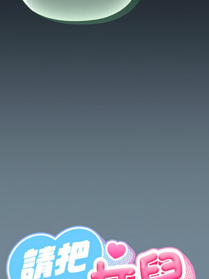 [洪讚讚 & 祕密业务中&nbsp;&nbsp;祕密業務中 ] 老大! 请把女儿交给我!&nbsp;&nbsp;請把女兒交給我 1-79 END [Chinese]_0371_27_02