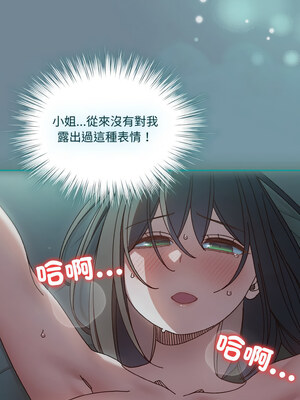 [洪讚讚 & 祕密业务中&nbsp;&nbsp;祕密業務中 ] 老大! 请把女儿交给我!&nbsp;&nbsp;請把女兒交給我 1-79 END [Chinese]_0377_27_08