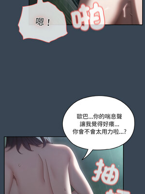 [洪讚讚 & 祕密业务中&nbsp;&nbsp;祕密業務中 ] 老大! 请把女儿交给我!&nbsp;&nbsp;請把女兒交給我 1-79 END [Chinese]_0405_29_06