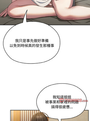 [洪讚讚 & 祕密业务中&nbsp;&nbsp;祕密業務中 ] 老大! 请把女儿交给我!&nbsp;&nbsp;請把女兒交給我 1-79 END [Chinese]_0417_30_04