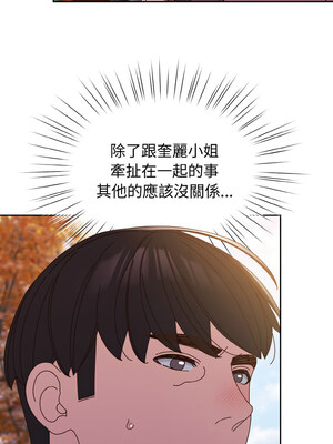 [洪讚讚 & 祕密业务中&nbsp;&nbsp;祕密業務中 ] 老大! 请把女儿交给我!&nbsp;&nbsp;請把女兒交給我 1-79 END [Chinese]_0428_31_01