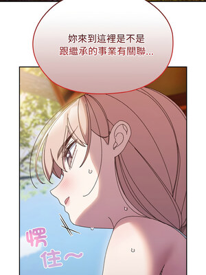 [洪讚讚 & 祕密业务中&nbsp;&nbsp;祕密業務中 ] 老大! 请把女儿交给我!&nbsp;&nbsp;請把女兒交給我 1-79 END [Chinese]_0429_31_02