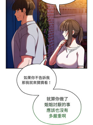 [洪讚讚 & 祕密业务中&nbsp;&nbsp;祕密業務中 ] 老大! 请把女儿交给我!&nbsp;&nbsp;請把女兒交給我 1-79 END [Chinese]_0435_31_08