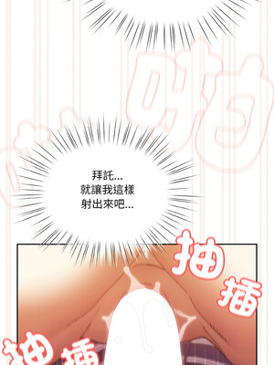 [洪讚讚 & 祕密业务中&nbsp;&nbsp;祕密業務中 ] 老大! 请把女儿交给我!&nbsp;&nbsp;請把女兒交給我 1-79 END [Chinese]_0461_33_08