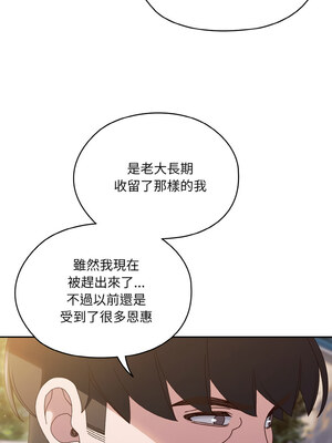 [洪讚讚 & 祕密业务中&nbsp;&nbsp;祕密業務中 ] 老大! 请把女儿交给我!&nbsp;&nbsp;請把女兒交給我 1-79 END [Chinese]_0489_35_08