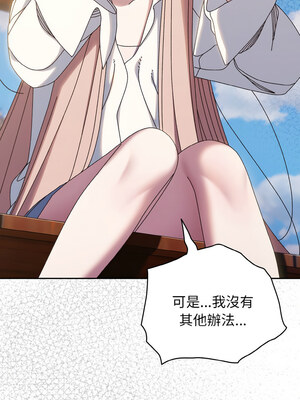 [洪讚讚 & 祕密业务中&nbsp;&nbsp;祕密業務中 ] 老大! 请把女儿交给我!&nbsp;&nbsp;請把女兒交給我 1-79 END [Chinese]_0493_35_12