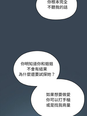 [洪讚讚 & 祕密业务中&nbsp;&nbsp;祕密業務中 ] 老大! 请把女儿交给我!&nbsp;&nbsp;請把女兒交給我 1-79 END [Chinese]_0528_38_07