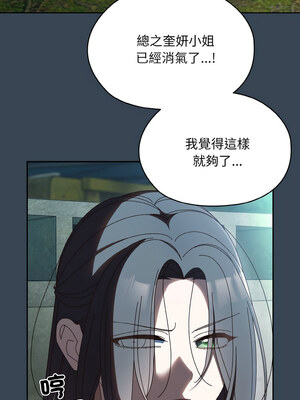 [洪讚讚 & 祕密业务中&nbsp;&nbsp;祕密業務中 ] 老大! 请把女儿交给我!&nbsp;&nbsp;請把女兒交給我 1-79 END [Chinese]_0529_38_08