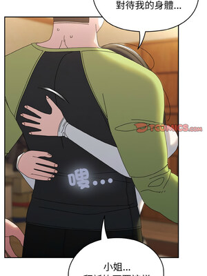 [洪讚讚 & 祕密业务中&nbsp;&nbsp;祕密業務中 ] 老大! 请把女儿交给我!&nbsp;&nbsp;請把女兒交給我 1-79 END [Chinese]_0559_40_12