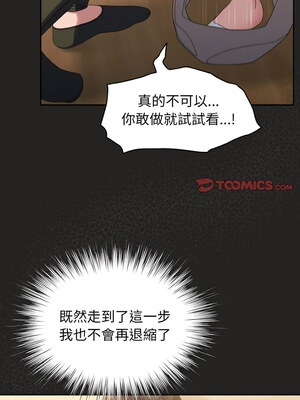 [洪讚讚 & 祕密业务中&nbsp;&nbsp;祕密業務中 ] 老大! 请把女儿交给我!&nbsp;&nbsp;請把女兒交給我 1-79 END [Chinese]_0569_41_09