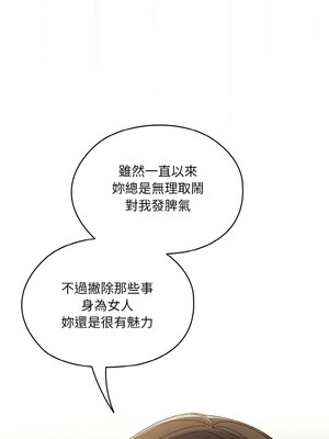 [洪讚讚 & 祕密业务中&nbsp;&nbsp;祕密業務中 ] 老大! 请把女儿交给我!&nbsp;&nbsp;請把女兒交給我 1-79 END [Chinese]_0606_44_02