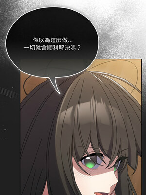 [洪讚讚 & 祕密业务中&nbsp;&nbsp;祕密業務中 ] 老大! 请把女儿交给我!&nbsp;&nbsp;請把女兒交給我 1-79 END [Chinese]_0608_44_04