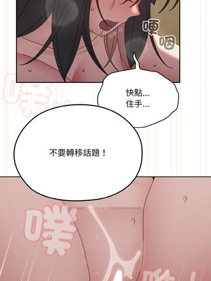 [洪讚讚 & 祕密业务中&nbsp;&nbsp;祕密業務中 ] 老大! 请把女儿交给我!&nbsp;&nbsp;請把女兒交給我 1-79 END [Chinese]_0617_44_13