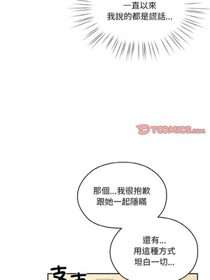 [洪讚讚 & 祕密业务中&nbsp;&nbsp;祕密業務中 ] 老大! 请把女儿交给我!&nbsp;&nbsp;請把女兒交給我 1-79 END [Chinese]_0630_45_09