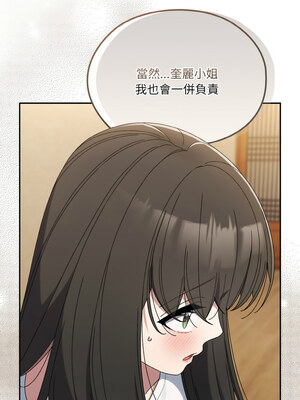 [洪讚讚 & 祕密业务中&nbsp;&nbsp;祕密業務中 ] 老大! 请把女儿交给我!&nbsp;&nbsp;請把女兒交給我 1-79 END [Chinese]_0637_46_01