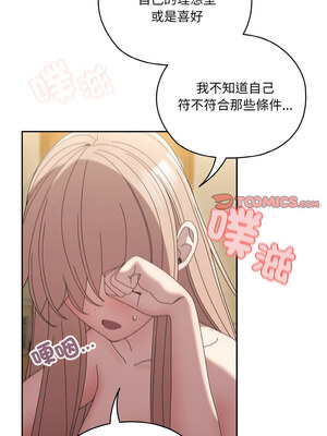 [洪讚讚 & 祕密业务中&nbsp;&nbsp;祕密業務中 ] 老大! 请把女儿交给我!&nbsp;&nbsp;請把女兒交給我 1-79 END [Chinese]_0671_48_06