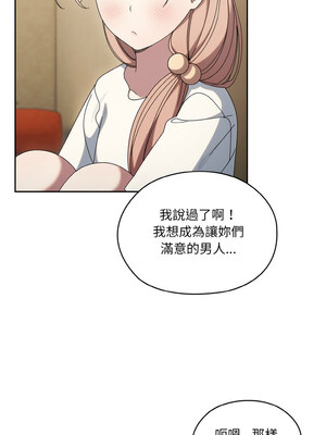 [洪讚讚 & 祕密业务中&nbsp;&nbsp;祕密業務中 ] 老大! 请把女儿交给我!&nbsp;&nbsp;請把女兒交給我 1-79 END [Chinese]_0712_51_05