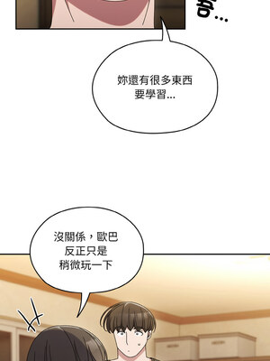 [洪讚讚 & 祕密业务中&nbsp;&nbsp;祕密業務中 ] 老大! 请把女儿交给我!&nbsp;&nbsp;請把女兒交給我 1-79 END [Chinese]_0715_51_08