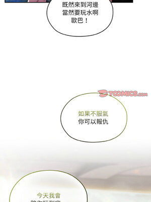 [洪讚讚 & 祕密业务中&nbsp;&nbsp;祕密業務中 ] 老大! 请把女儿交给我!&nbsp;&nbsp;請把女兒交給我 1-79 END [Chinese]_0728_52_09