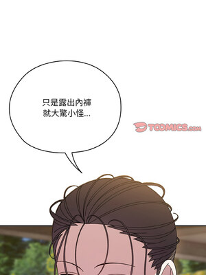 [洪讚讚 & 祕密业务中&nbsp;&nbsp;祕密業務中 ] 老大! 请把女儿交给我!&nbsp;&nbsp;請把女兒交給我 1-79 END [Chinese]_0735_53_03