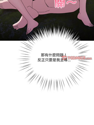 [洪讚讚 & 祕密业务中&nbsp;&nbsp;祕密業務中 ] 老大! 请把女儿交给我!&nbsp;&nbsp;請把女兒交給我 1-79 END [Chinese]_0741_53_09