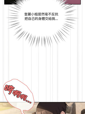 [洪讚讚 & 祕密业务中&nbsp;&nbsp;祕密業務中 ] 老大! 请把女儿交给我!&nbsp;&nbsp;請把女兒交給我 1-79 END [Chinese]_0743_53_11