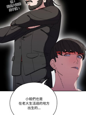 [洪讚讚 & 祕密业务中&nbsp;&nbsp;祕密業務中 ] 老大! 请把女儿交给我!&nbsp;&nbsp;請把女兒交給我 1-79 END [Chinese]_0744_53_12