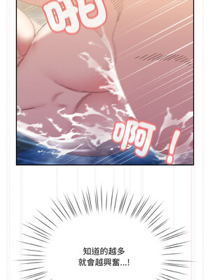 [洪讚讚 & 祕密业务中&nbsp;&nbsp;祕密業務中 ] 老大! 请把女儿交给我!&nbsp;&nbsp;請把女兒交給我 1-79 END [Chinese]_0757_54_10