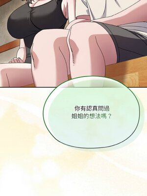 [洪讚讚 & 祕密业务中&nbsp;&nbsp;祕密業務中 ] 老大! 请把女儿交给我!&nbsp;&nbsp;請把女兒交給我 1-79 END [Chinese]_0763_55_03