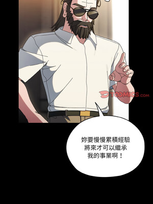 [洪讚讚 & 祕密业务中&nbsp;&nbsp;祕密業務中 ] 老大! 请把女儿交给我!&nbsp;&nbsp;請把女兒交給我 1-79 END [Chinese]_0778_56_06