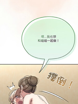 [洪讚讚 & 祕密业务中&nbsp;&nbsp;祕密業務中 ] 老大! 请把女儿交给我!&nbsp;&nbsp;請把女兒交給我 1-79 END [Chinese]_0816_59_04