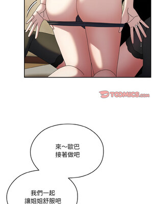 [洪讚讚 & 祕密业务中&nbsp;&nbsp;祕密業務中 ] 老大! 请把女儿交给我!&nbsp;&nbsp;請把女兒交給我 1-79 END [Chinese]_0818_59_06